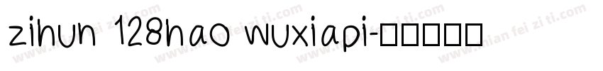 zihun 128hao wuxiapi字体转换